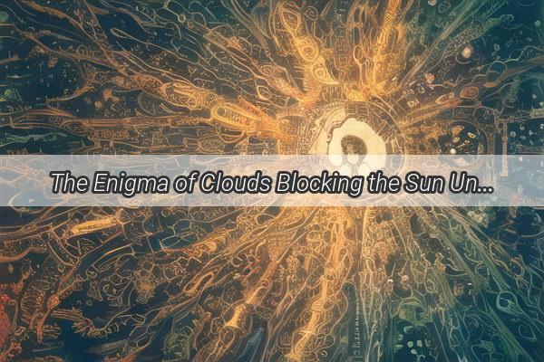 The Enigma of Clouds Blocking the Sun Unraveling the Mysteries of Dreams and Prophetic Insight